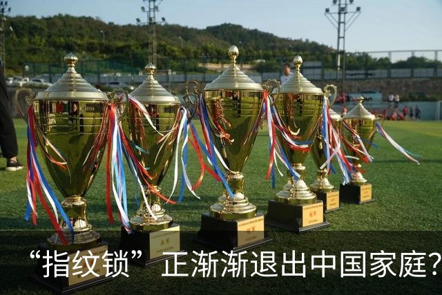 “指纹锁”正渐渐退出中国家庭？曾听开锁师傅说，我才恍然大悟
