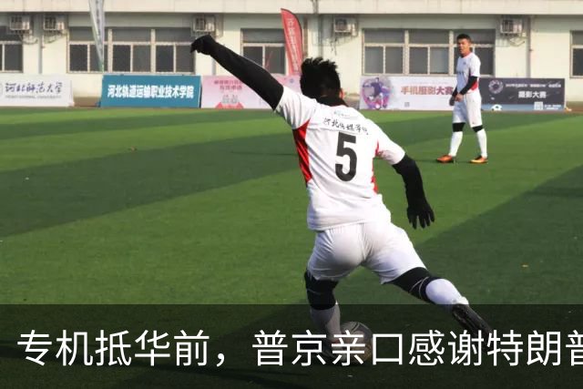 专机抵华前，普京亲口感谢特朗普，俄方官宣特殊安排，中国表态了