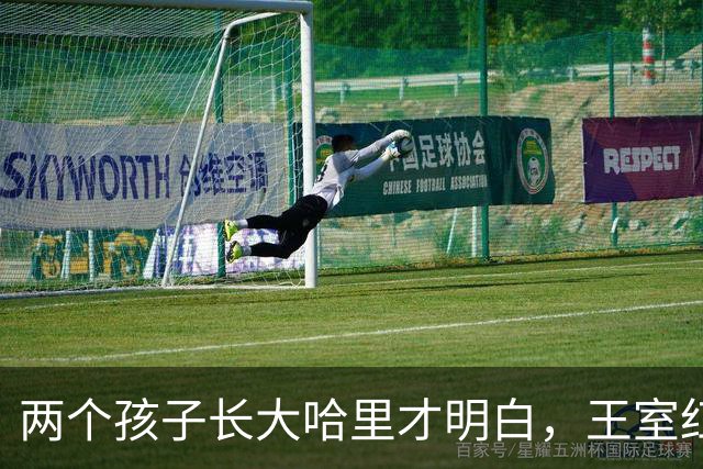 两个孩子长大哈里才明白，王室红利对他们有多重要，可惜有点晚了