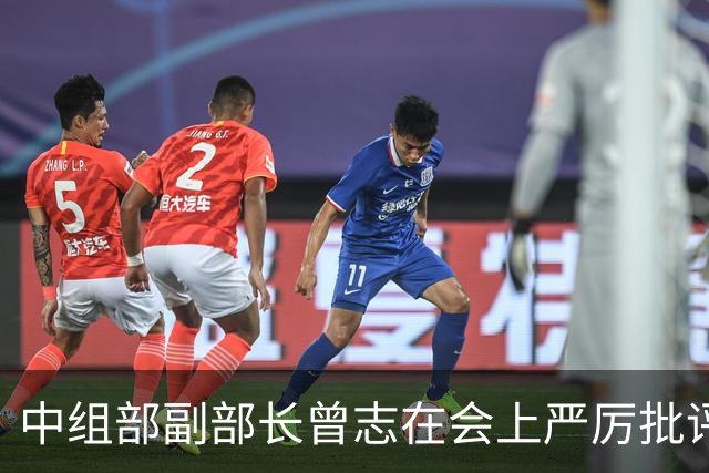 中组部副部长曾志在会上严厉批评副主席汪东兴：这样做是要犯大错误的！