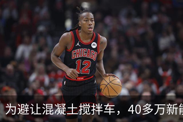 为避让混凝土搅拌车，40多万新能源车撞上绿化带后侧翻几乎报废，安全气囊却一个都没弹出......售后回复：撞击力度不够，撞的点位不对