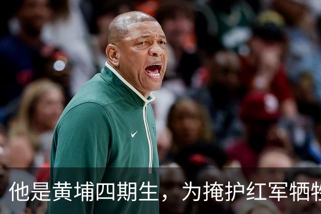 他是黄埔四期生，为掩护红军牺牲，却在电视剧中被塑成反派角色