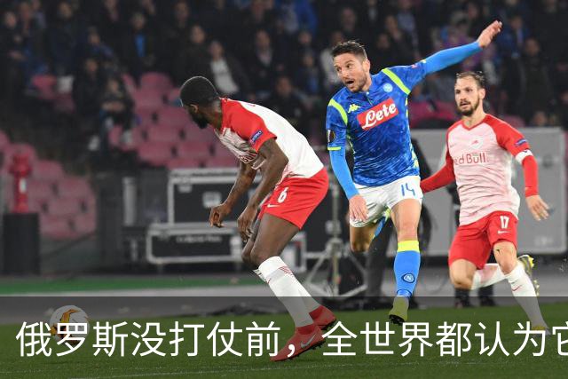 俄罗斯没打仗前，全世界都认为它是世界第二，4年后西方终于看懂