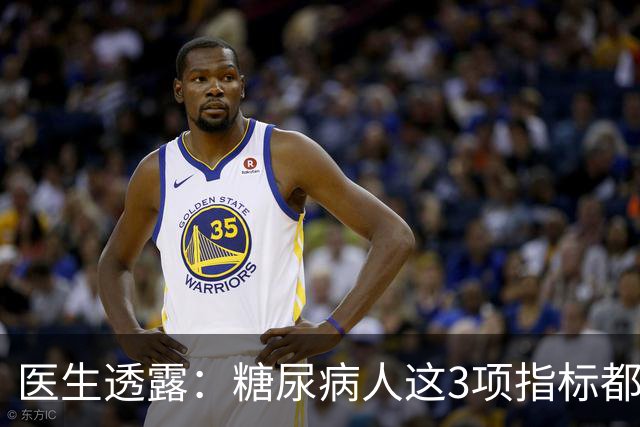 医生透露：糖尿病人这3项指标都正常，未来10年基本不担心并发症