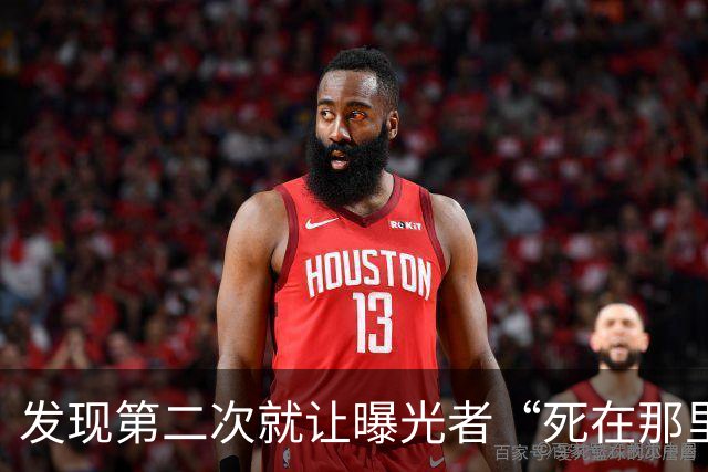 发现第二次就让曝光者“死在那里”！某些人是不是太离谱了？