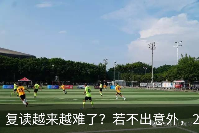 复读越来越难了？若不出意外，2027年中国复读生，或将迎4大变化