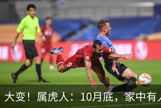 大变！属虎人：10月底，家中有人将卷入大事中，及时做好防备