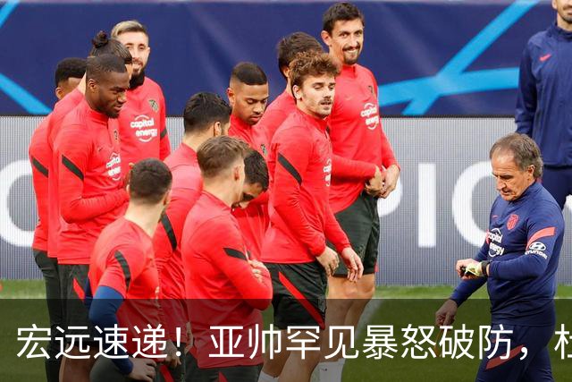 宏远速递！亚帅罕见暴怒破防，杜锋回归主场，焦泊乔最新伤情