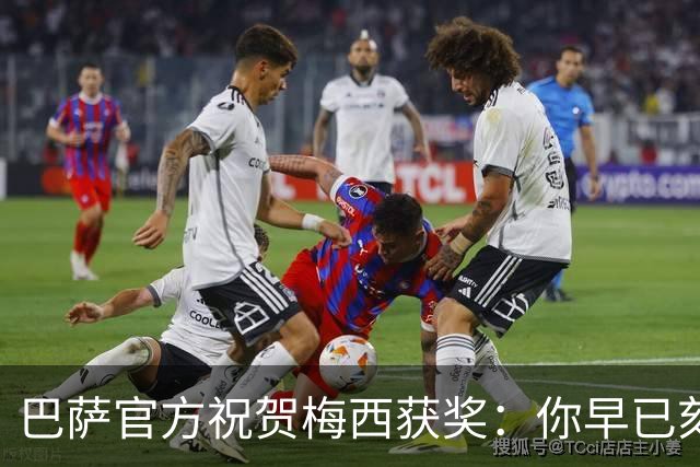 巴萨官方祝贺梅西获奖：你早已刻进队史，永远是我们的骄傲