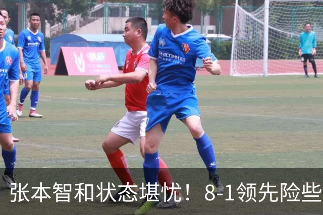 张本智和状态堪忧！8-1领先险些翻船 男双+男团全出局单打也危矣