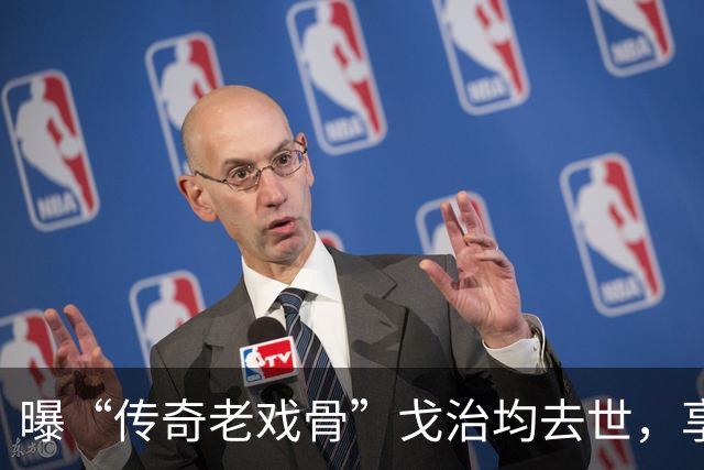 曝“传奇老戏骨”戈治均去世，享寿90岁，曾获金鸡奖最佳男主