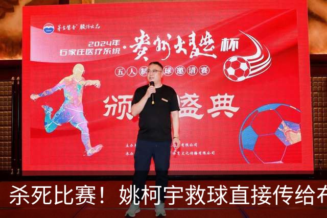 杀死比赛！姚柯宇救球直接传给布朗，后者扣篮锁定胜局