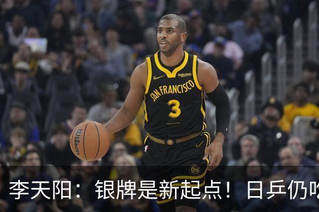 李天阳：银牌是新起点！日乒仍吃张本兄妹老本，中韩新星崭露头角