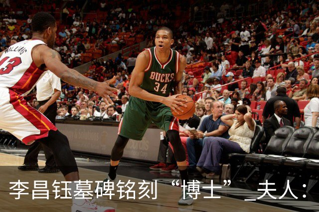李昌钰墓碑铭刻“博士” 夫人：一个学者，这是他对自己最好的定位
