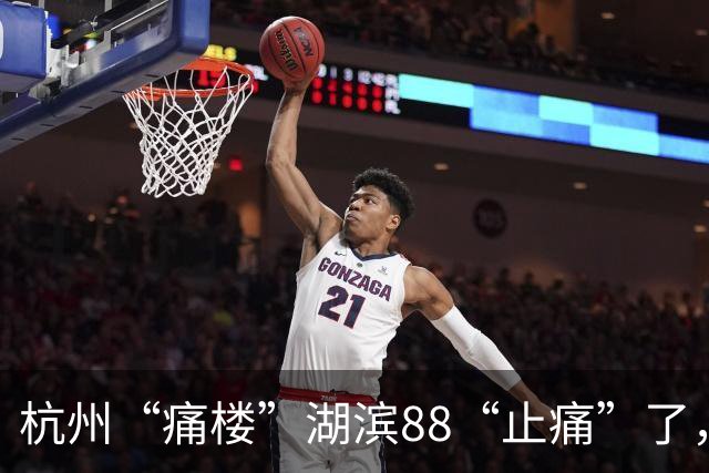 杭州“痛楼”湖滨88“止痛”了，二次元还是一门好生意吗？