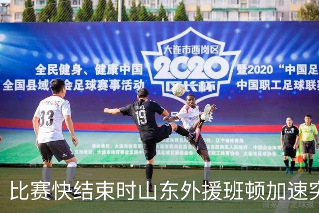 比赛快结束时山东外援班顿加速突破上篮，取得本场首分