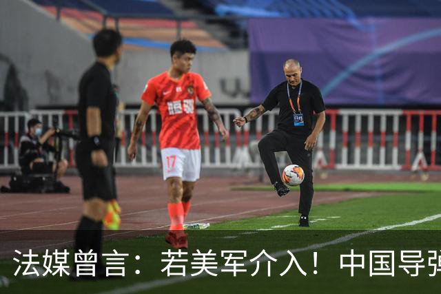 法媒曾言：若美军介入！中国导弹将摧毁40亿美元资产！包括F22