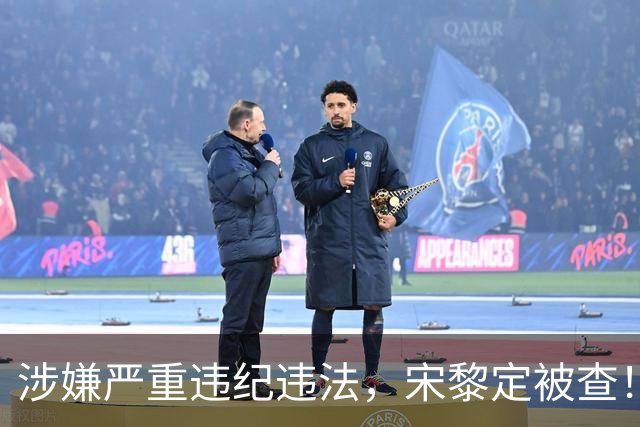 涉嫌严重违纪违法，宋黎定被查！