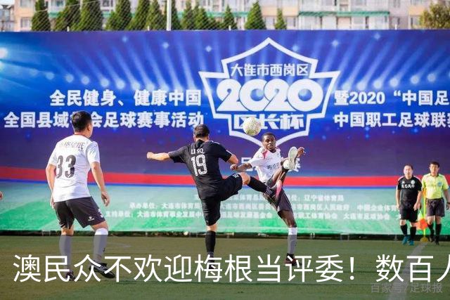 澳民众不欢迎梅根当评委！数百人签请愿书：我们要澳洲人，不要她