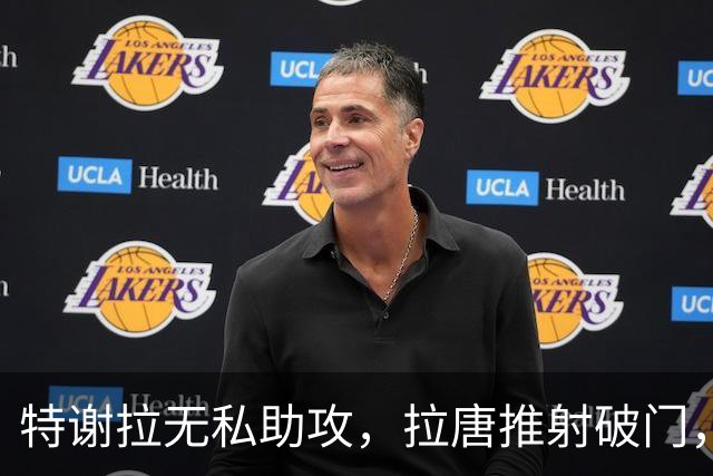 特谢拉无私助攻，拉唐推射破门，申花1-0玉昆