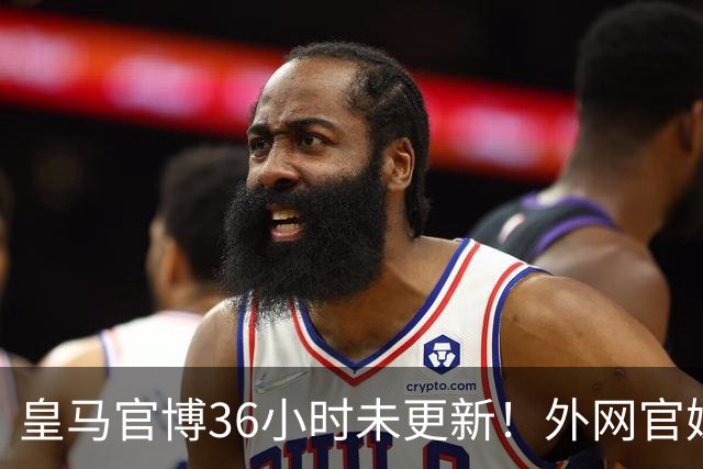 皇马官博36小时未更新！外网官媒祝贺姆巴佩破纪录 毫无尊重可言