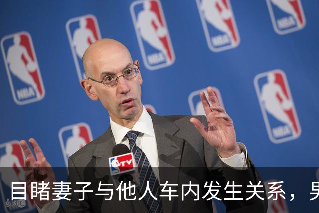 目睹妻子与他人车内发生关系，男子持刀刺伤对方致重伤二级，法院：判处有期徒刑二年，缓刑三年