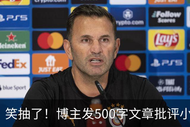 笑抽了！博主发500字文章批评小鹏，没想到被法务写900字投诉，这一操作激起网友更多反感