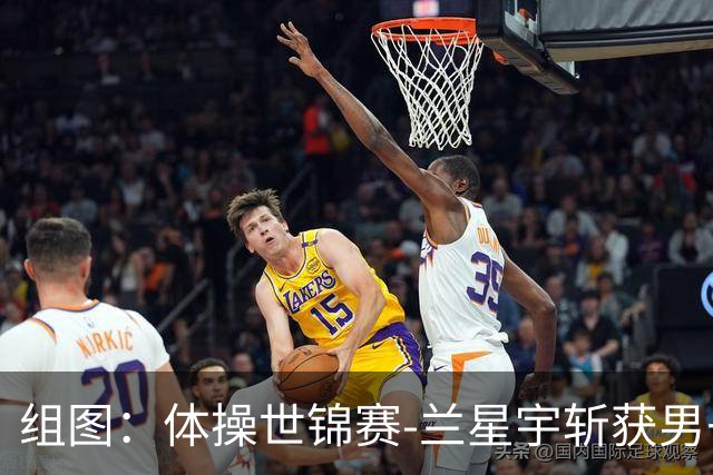 组图：体操世锦赛-兰星宇斩获男子吊环冠军