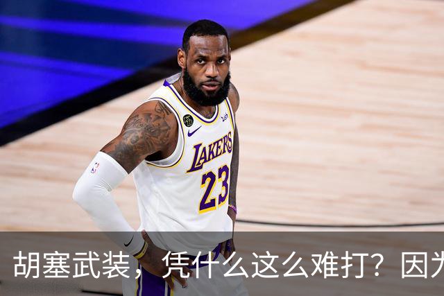胡塞武装，凭什么这么难打？因为坚决不建国，因为借鉴中国游击战