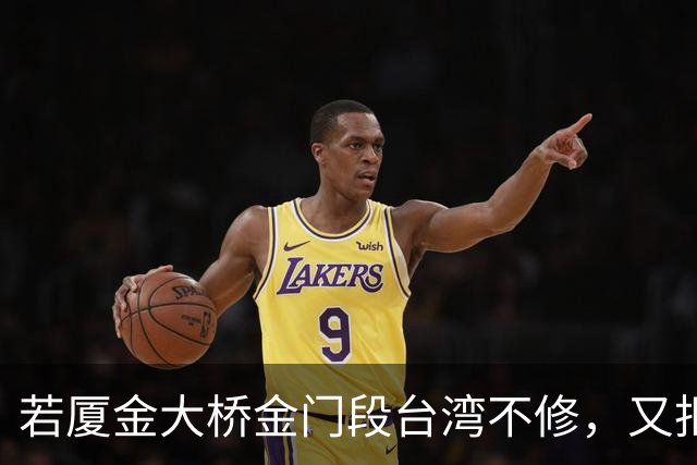 若厦金大桥金门段台湾不修，又拒绝我们修上金门滩头，该怎么办？