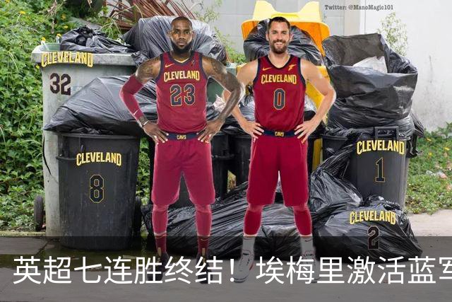 英超七连胜终结！埃梅里激活蓝军弃将，杰克逊双响送曼城赛季首败