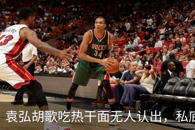 袁弘胡歌吃热干面无人认出，私底下好真实