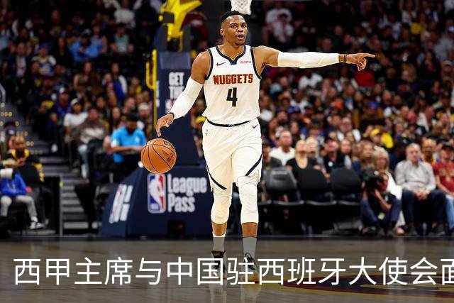 西甲主席与中国驻西班牙大使会面沟通姆巴佩风波，皇马仍未给出诚意道歉