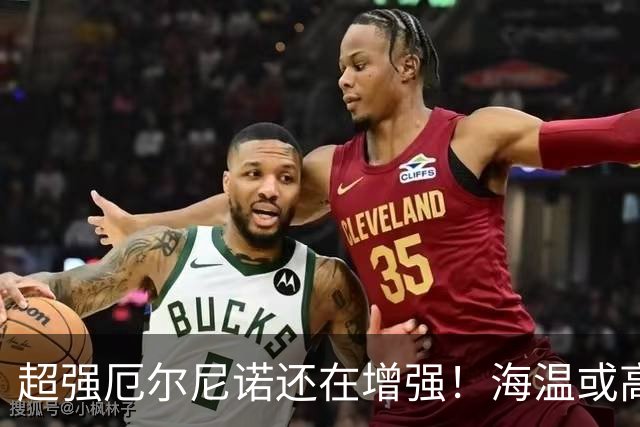 超强厄尔尼诺还在增强！海温或高3.8℃，我国今冬偏暖仍需防寒潮