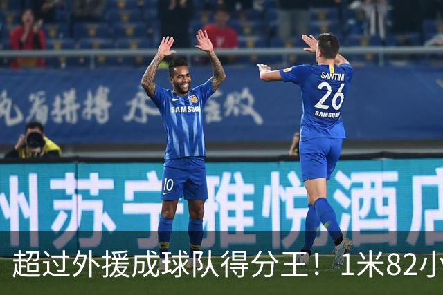 超过外援成球队得分王！1米82小将场均20.8分，率队三连胜