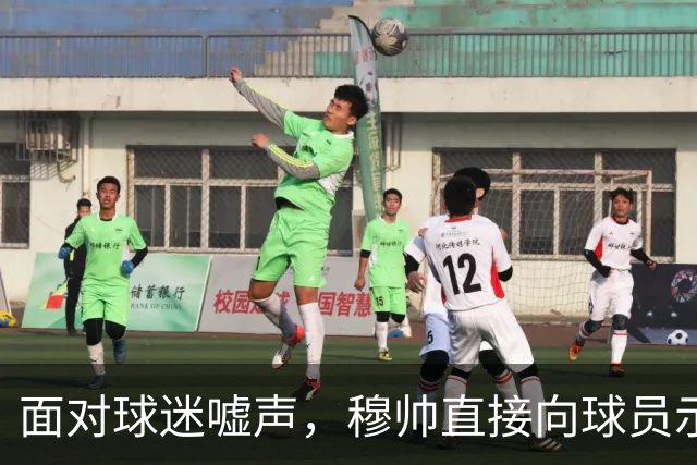 面对球迷嘘声，穆帅直接向球员示范怎样面对压力，而曼联卡里克的做法很一般