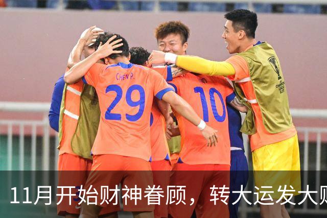 11月开始财神眷顾，转大运发大财，咸鱼翻身数钱停不下来的3生肖