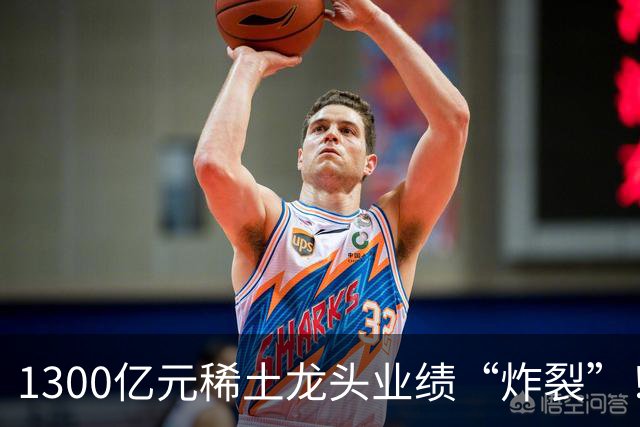 1300亿元稀土龙头业绩“炸裂”！北方稀土前三季度同比大增137%，股价自年内高点回撤逾四成