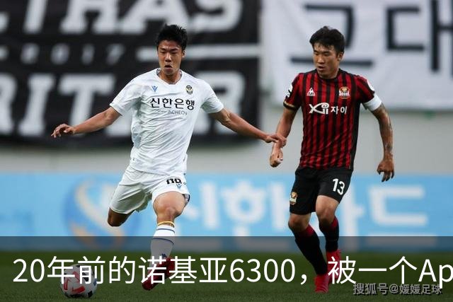 20年前的诺基亚6300，被一个App接上了Claude
